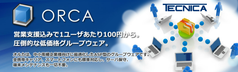 oruca-top.png